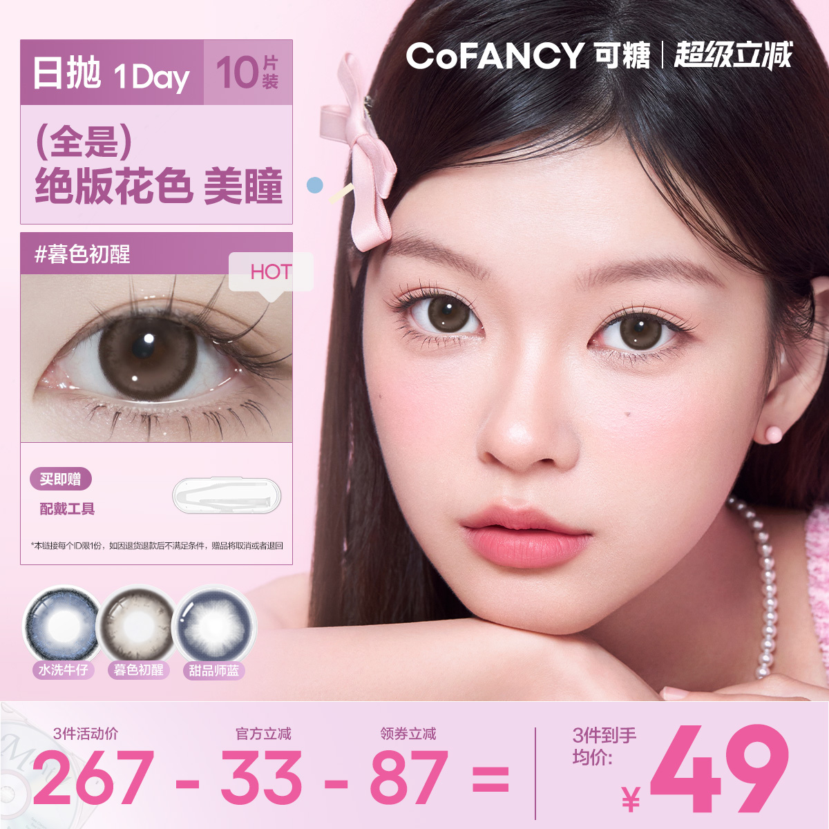 高光系列 新品上市