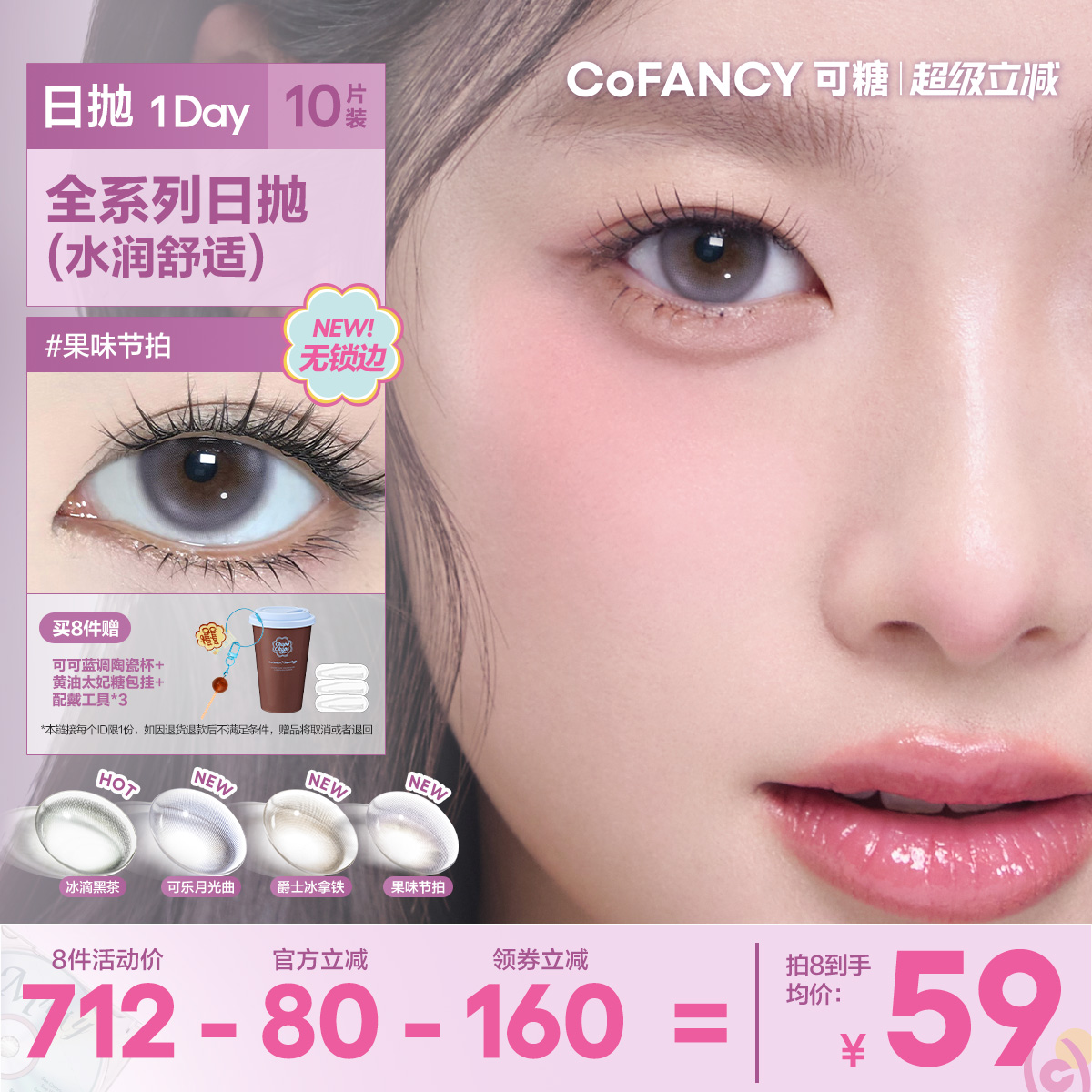 高光系列 新品上市