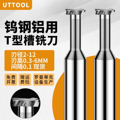 60度铝用钨钢T型刀整体硬质合金T刀成型T型槽铣刀CNC加工中心刀具