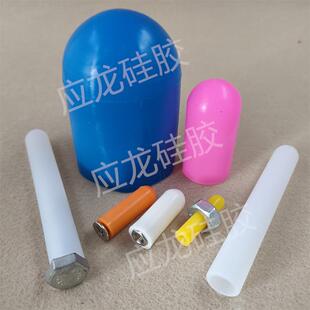 电镀喷漆烤漆螺丝防撞弹性保护帽耐高温硅胶套螺纹丝杆橡胶保护套