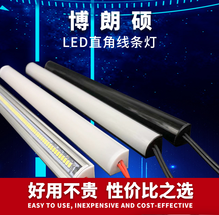 高亮24v招牌墙角玻璃橱柜线条灯