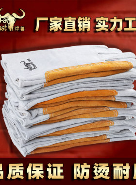 焊兽牛皮电焊手套软长款防烫耐高温冬季加厚焊工焊接防护劳保手套