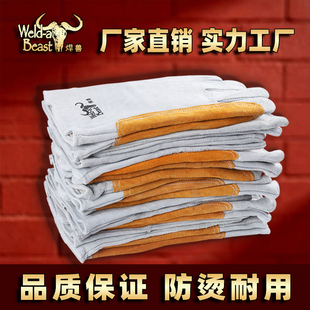 焊兽牛皮电焊手套软长款防烫耐高温冬季加厚焊工焊接防护劳保手套