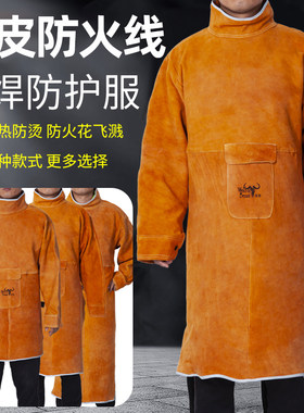 耐高温阻燃防护服防护装备专用