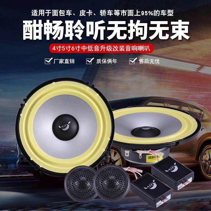 动力鼓汽车音响改装4寸5寸6寸超薄喇叭大小货车面包车分频重低音高性价比高么？