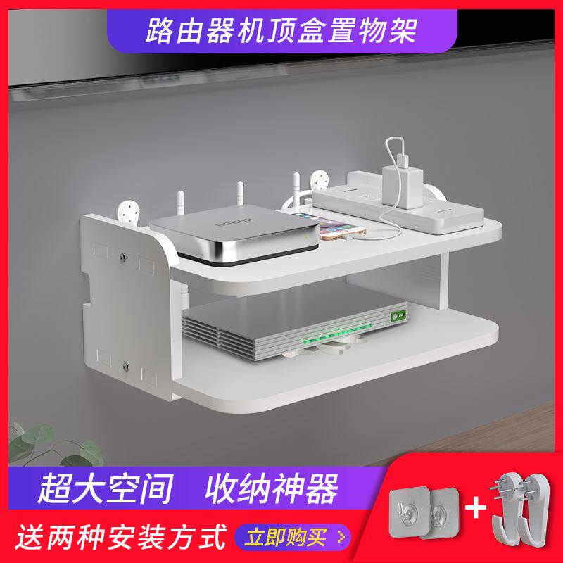 墙面墙体电视机顶盒置物架隐形承重wi一fi收纳架挂墙上的架子壁挂