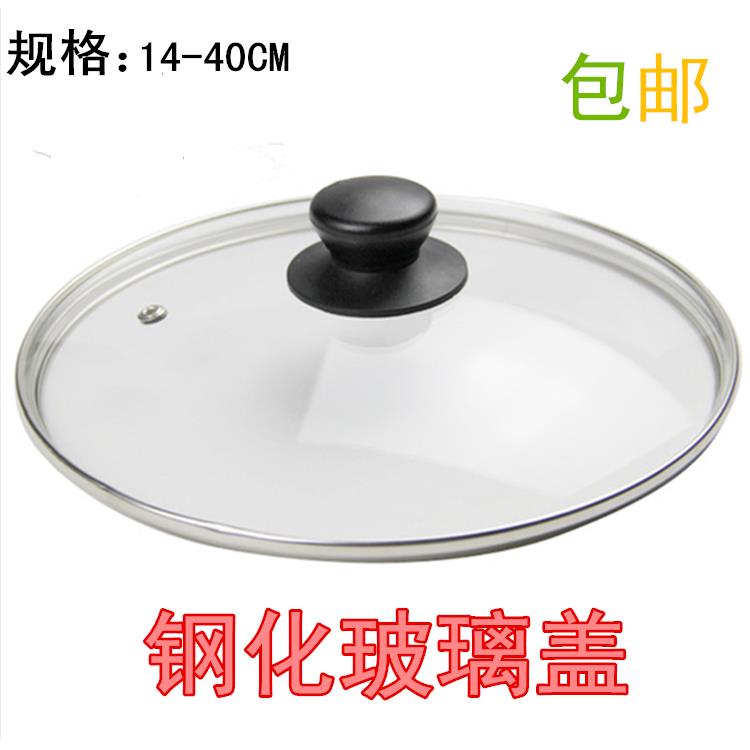 钢化玻璃锅盖家用圆形电饼铛盖电饭锅盖子22 24 26 28cm7英寸8英