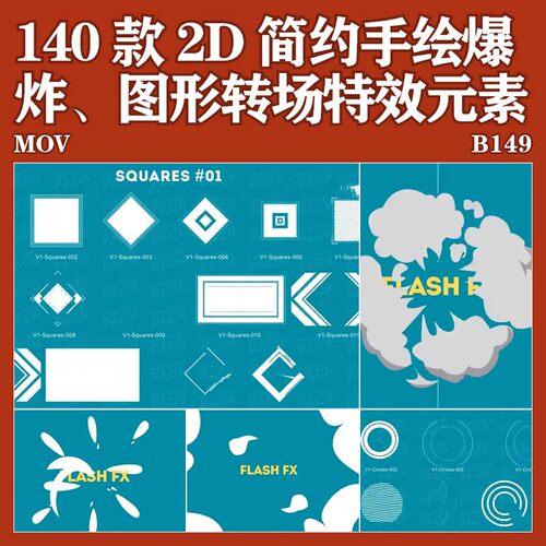 2D简约手绘爆视过渡MG动画AE/PR/FCPX后期合成视频特效素材