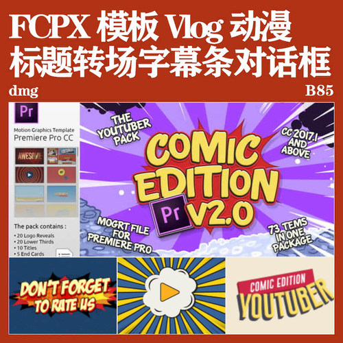 FCPX模板-Vlog片头-卡通动漫标题转场字幕条对话框预设包装动画包