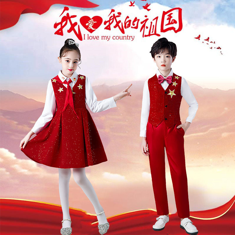 儿童合唱服中小学生六一表演服红色爱国朗诵男女歌唱祖国演出服装