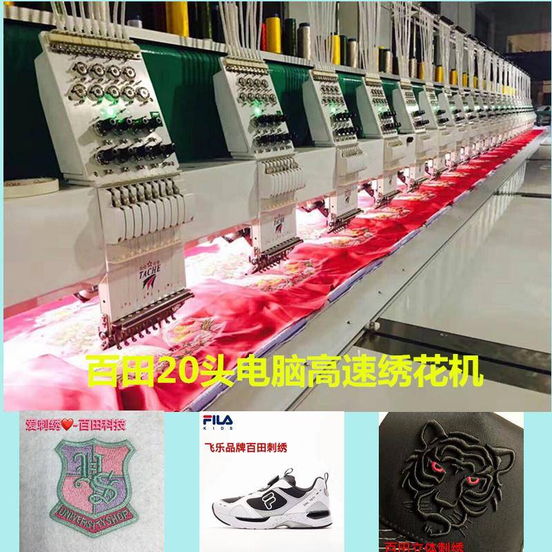 百田24电脑高速厚料绣花机高精厚料大型全自动鞋帽刺绣机厂家直销