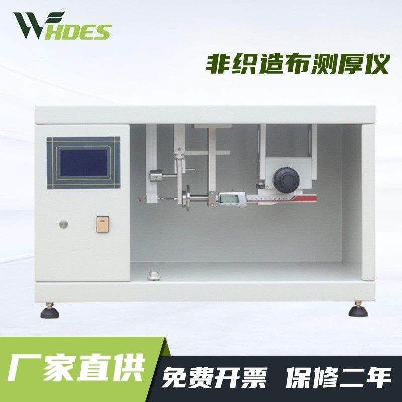 YG141G非织造布测厚仪厚度测试仪GB/T24218.2,工业油品/胶粘/化学/实验室用品,其他实验室设备,淘宝优惠券,粉丝福利购,淘宝优惠卷