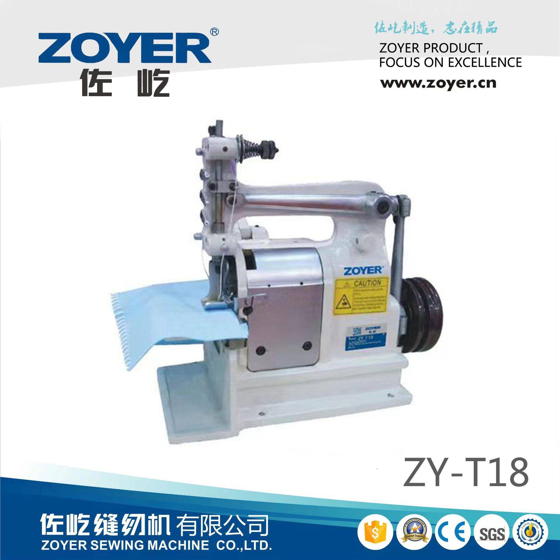 ZY-T18双面一字贝型机E型饰边包边机毛巾毛毯服装用缝纫机