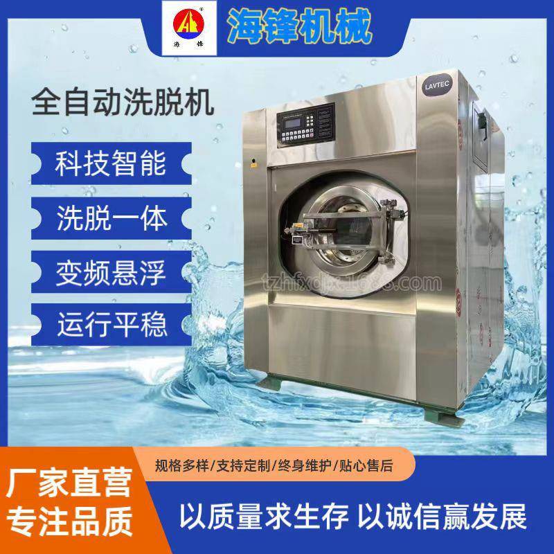 洗窗帘用50kg全钢全自动烘干机50kg全自动洗脱机，泰州厂家直供