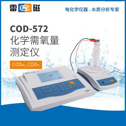 上海COD-572型化学需氧量（COD）测定仪水质检测仪