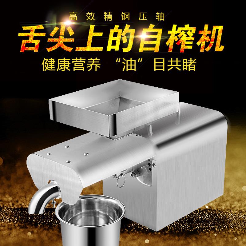 榨油机不锈钢家用小型商用炸油机花生核桃多功能压油器电动