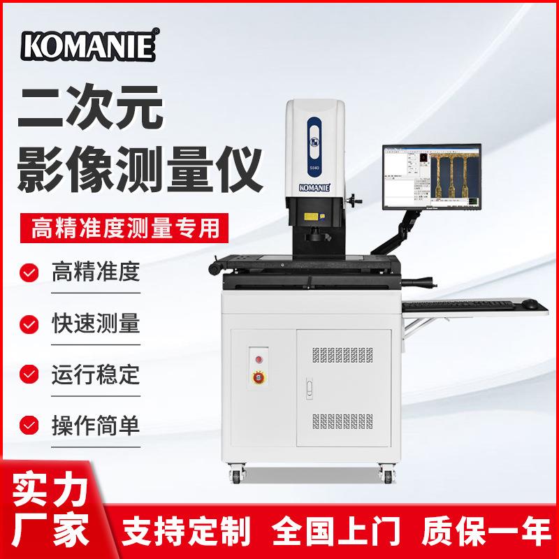 二次元测量仪手动影像测量仪2.5次元轮廓仪高精度光学仪器