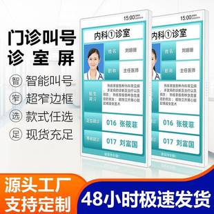 医院21.5寸排队叫号显示器医院分诊屏诊室排号机诊室屏排队叫号屏