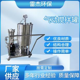 不锈钢气动搅拌罐电加热机械密封搅拌罐高速混合机油漆涂料搅拌桶