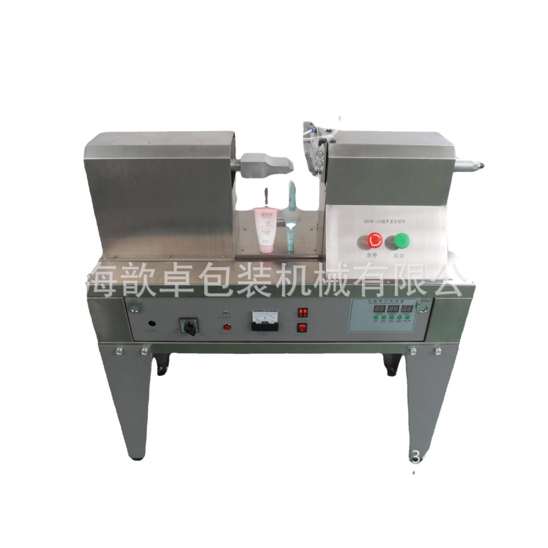 厂家供应牙膏超声波软管封尾机软管封尾机塑料软管封尾机