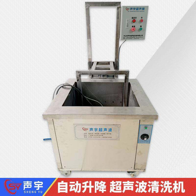 自动升降小型超声波清洗机工业用设备五金零配件除油除杂质高效,厨房电器,其他商用厨电,淘宝优惠券,粉丝福利购,淘宝优惠卷