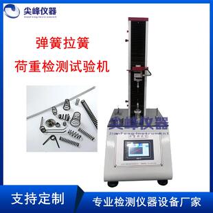 热销款2kN压簧压力试验机数显拉簧拉力测试机单立柱弹簧测试仪