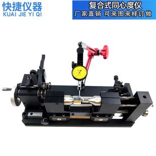 定制高精度同心度测量仪轴类齿轮测量仪跳动偏摆检查仪同轴度仪
