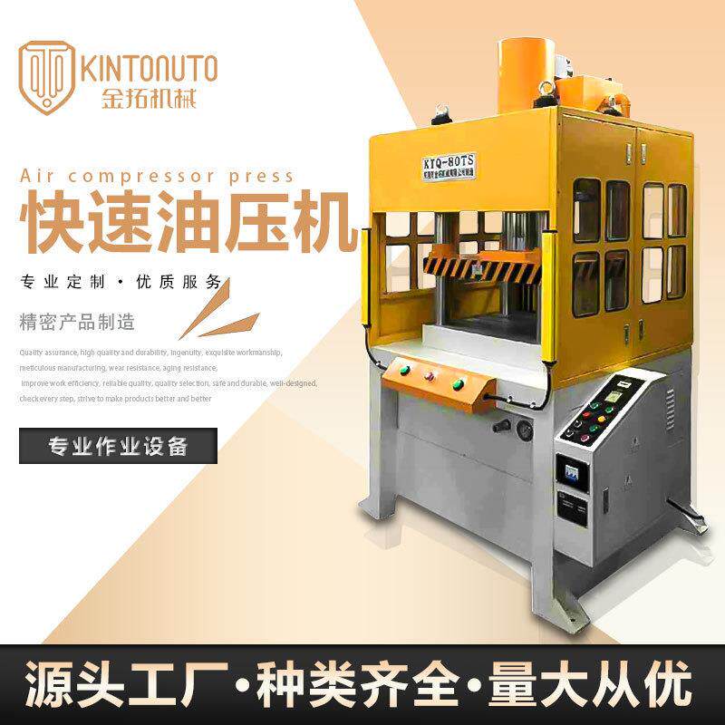 四柱快速切边油压机热压铆合拉伸整形液压机精密伺服电缸压力机