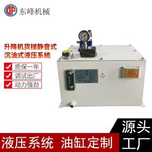 沉油式 升降机货梯高压液压站1.5KW静音式 液压系统东莞厂家生产