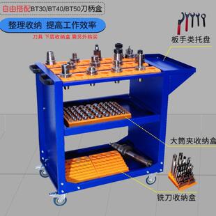 CNCBT40刀具车加工中心刀具架BT30BT50刀柄收纳刀具车车间工具车