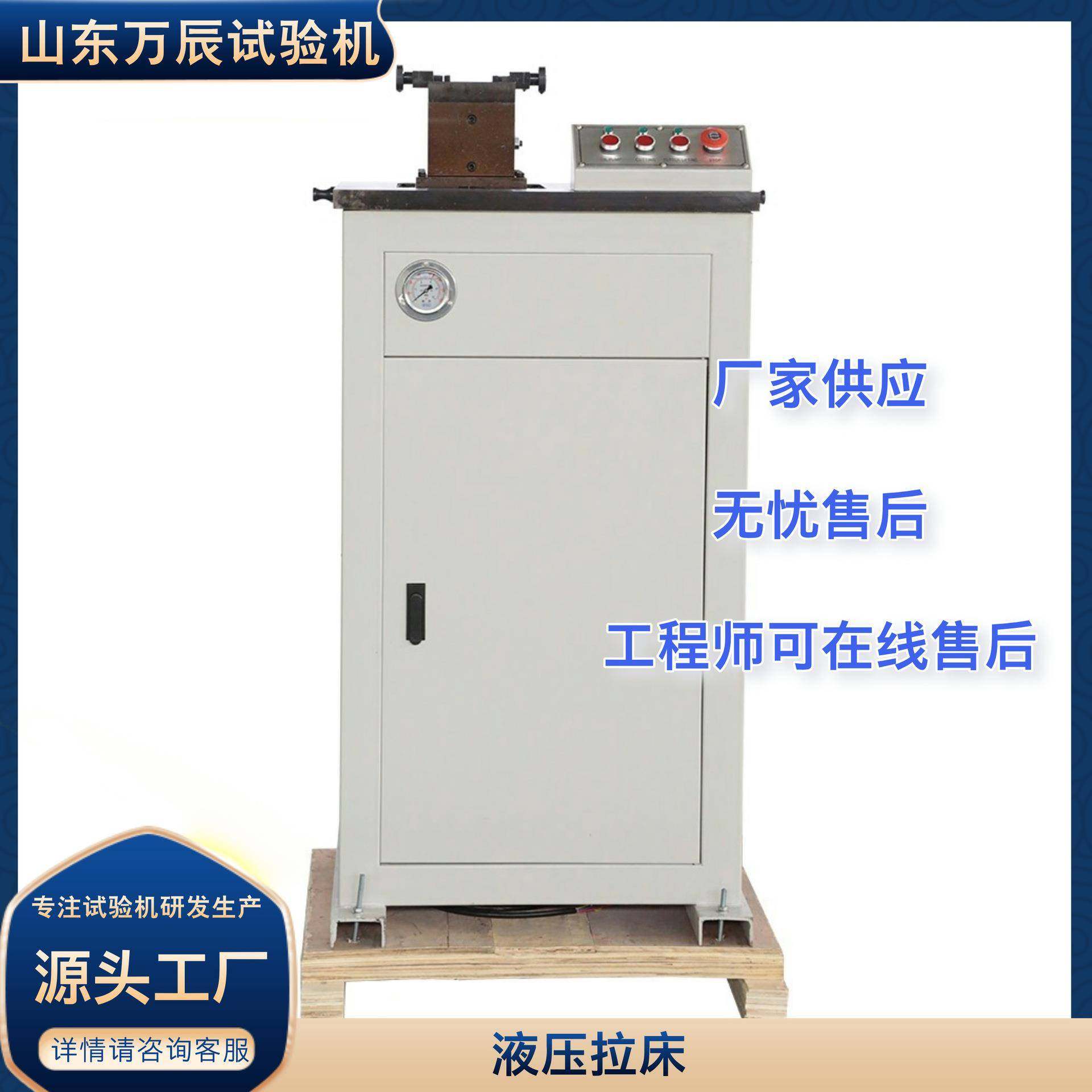 金属材料夏比冲击试样缺口电动拉床UV冲击试样缺口液压拉床,工业油品/胶粘/化学/实验室用品,其他实验室设备,淘宝优惠券,粉丝福利购,淘宝优惠卷