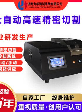 全自动金相试样切割机带水冷装置高速金相制样切割机GS-5000B精密