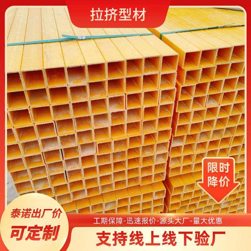 玻璃钢圆管方管生产车间承重FRP工字钢防腐房屋檩条耐酸碱