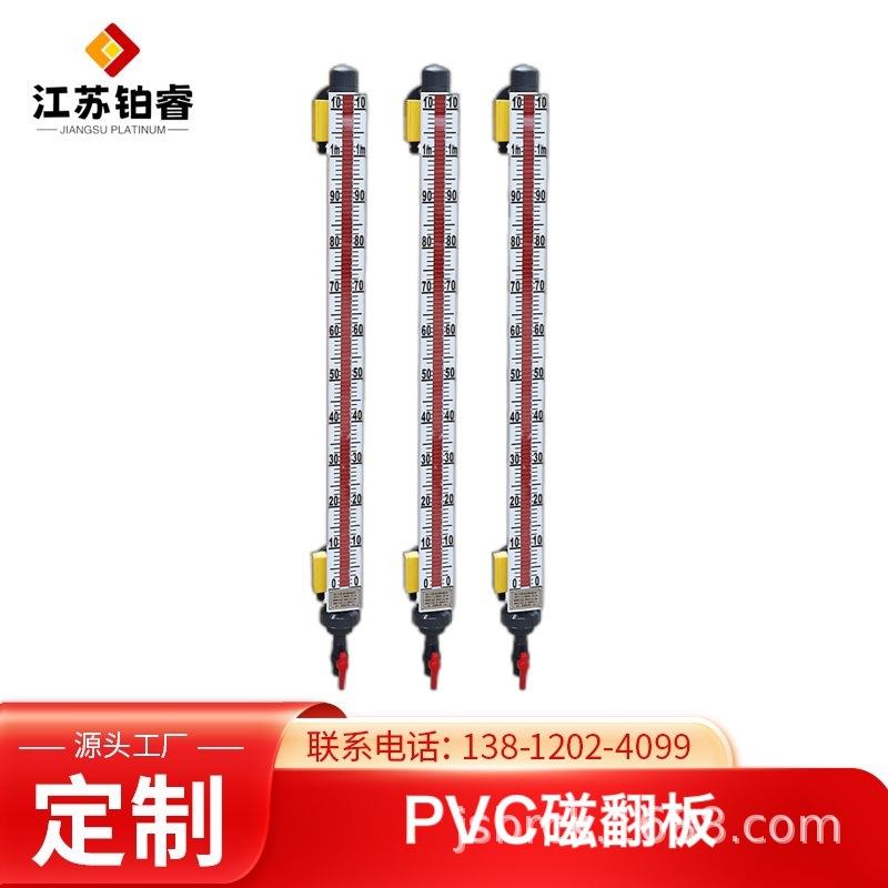 高温PVC磁翻板液位计液体储罐液位控制器衬四氟远传磁性PVC液位计