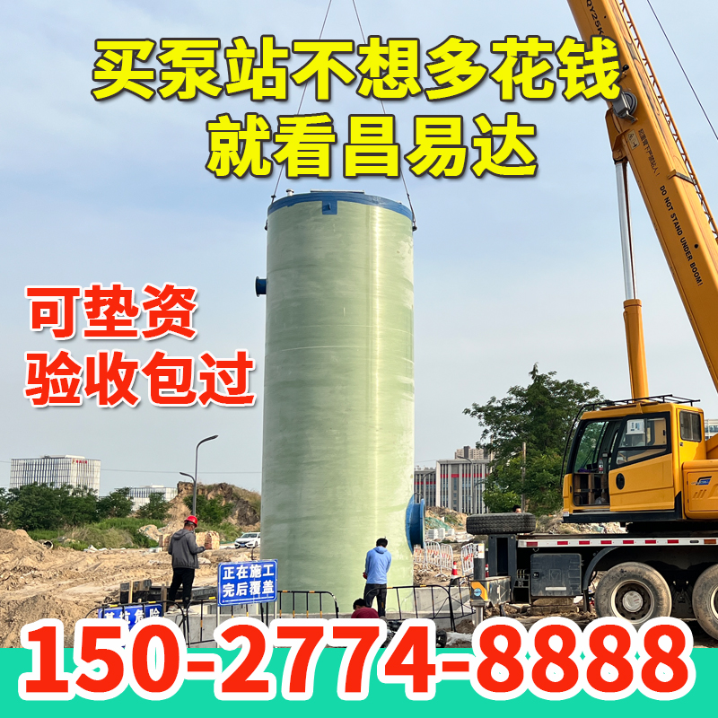 昌易达一体化泵站可垫资厂长直联