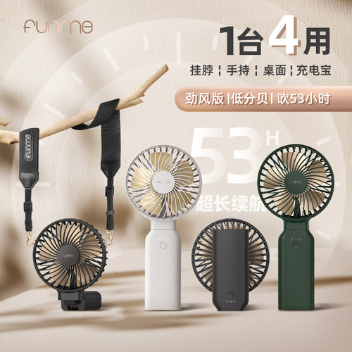 1台=4台便携可吹53H劲风版