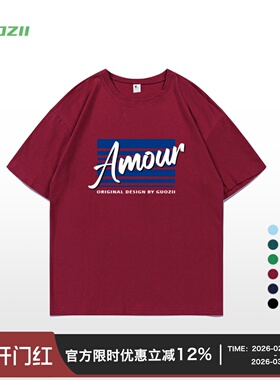 显白酒红色正肩短袖t恤女重磅纯棉宽松美式复古风显瘦高级感半袖