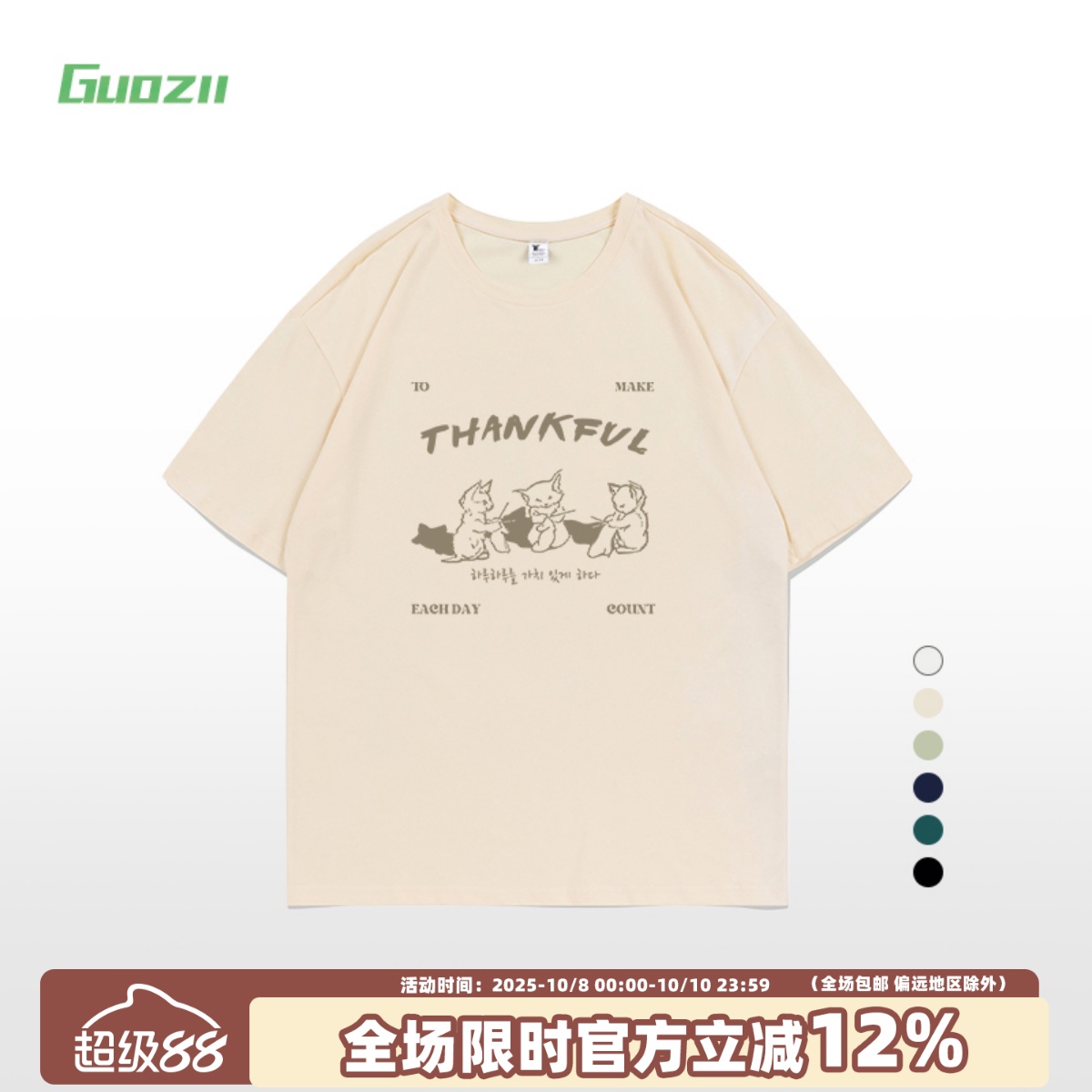 短袖正肩常规印花纯棉t恤女