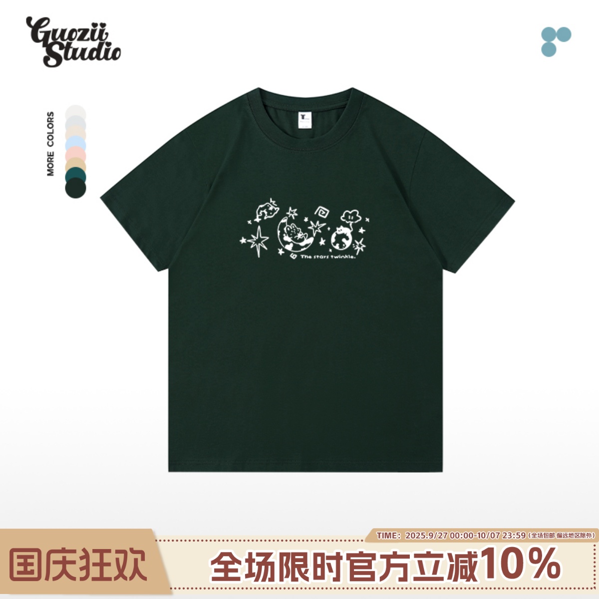 正肩短袖可爱常规纯棉t恤女