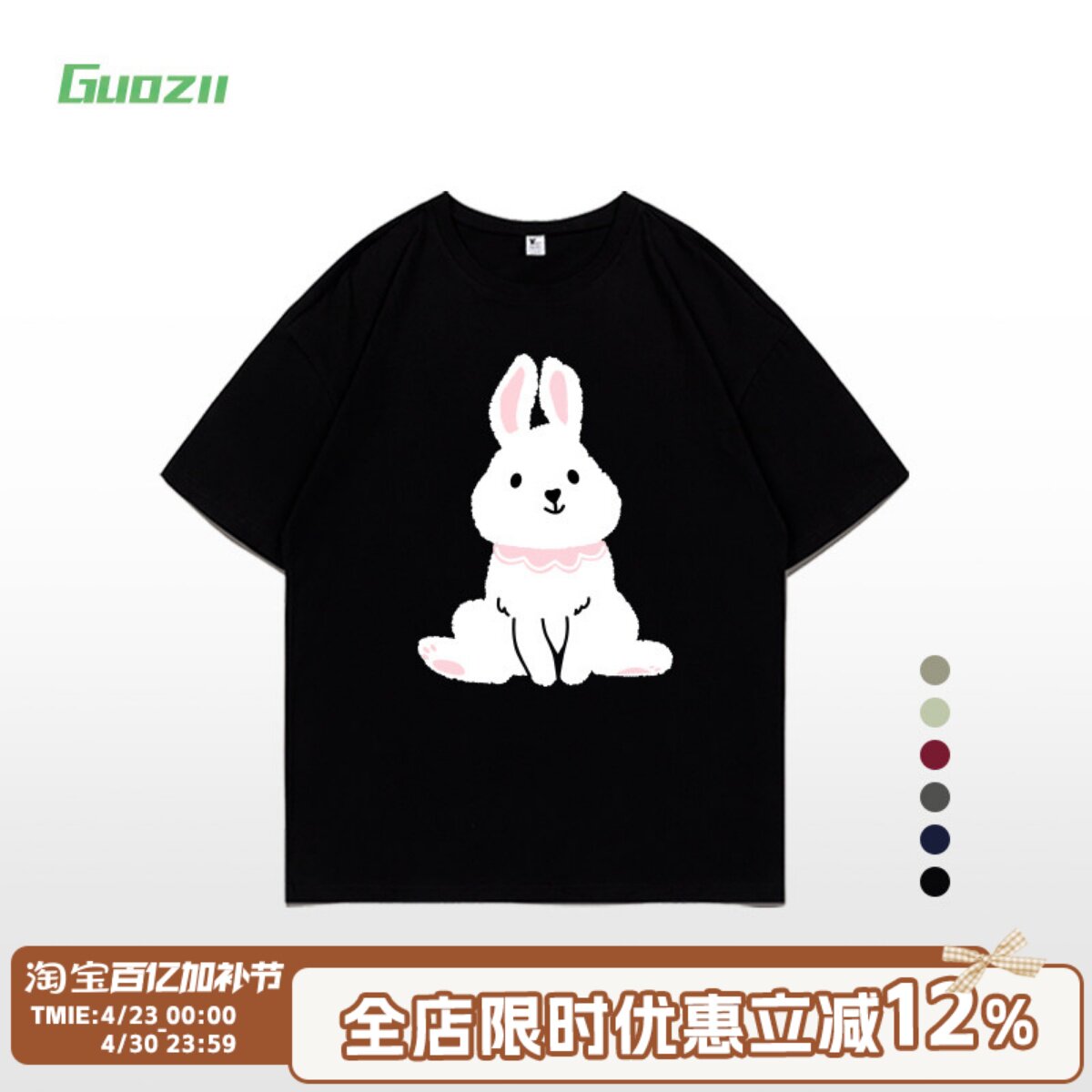 Guozii奶系小兔子黑色正肩t恤短袖女纯棉潮牌情侣百搭软妹体恤夏