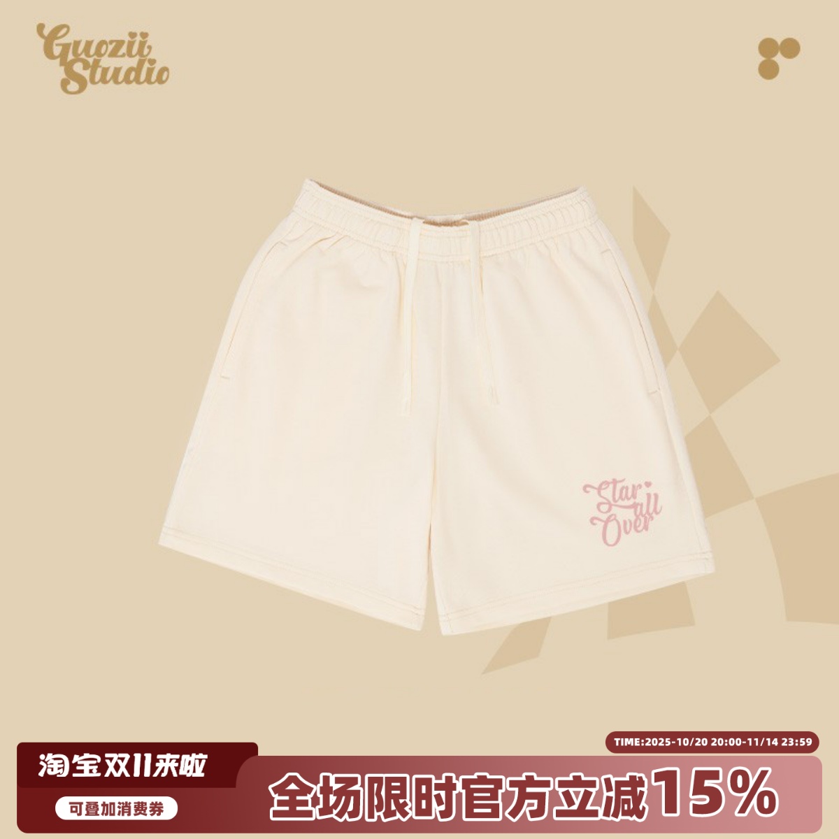 Guozii杏色抽绳休闲运动短裤女五分裤跑步宽松夏季毛圈情侣装裤子