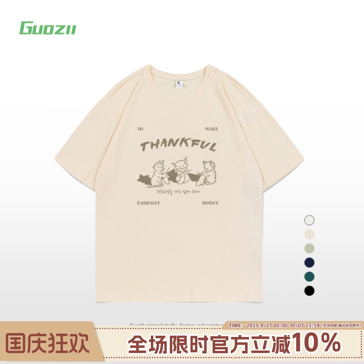 短袖正肩常规印花纯棉t恤女