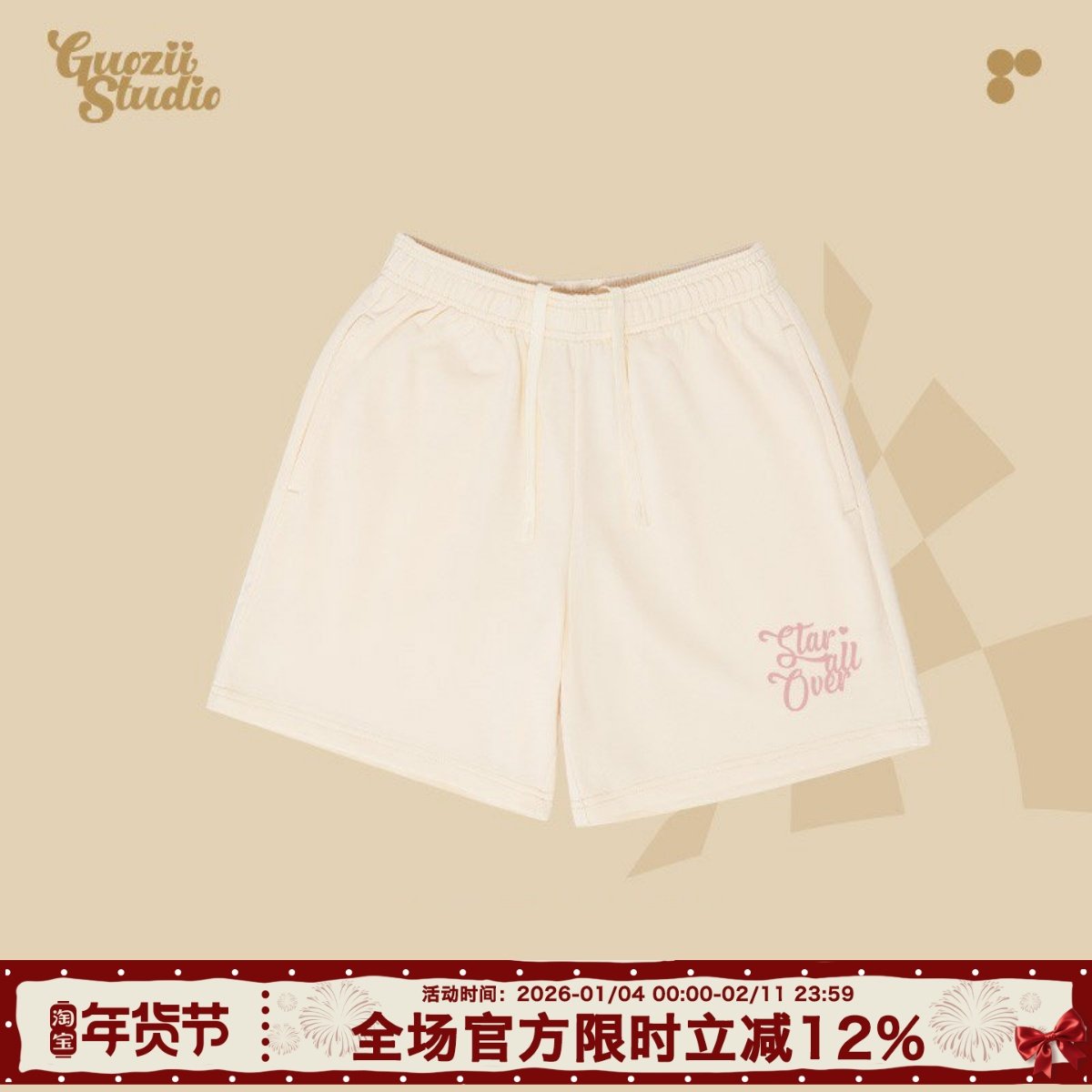 Guozii杏色抽绳休闲运动短裤女五分裤跑步宽松夏季毛圈情侣装裤子