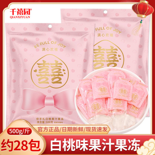 千禧园满心欢喜白桃味果冻
