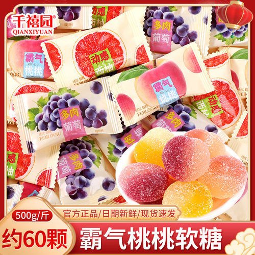 千禧园水果软糖网红糖果小零食