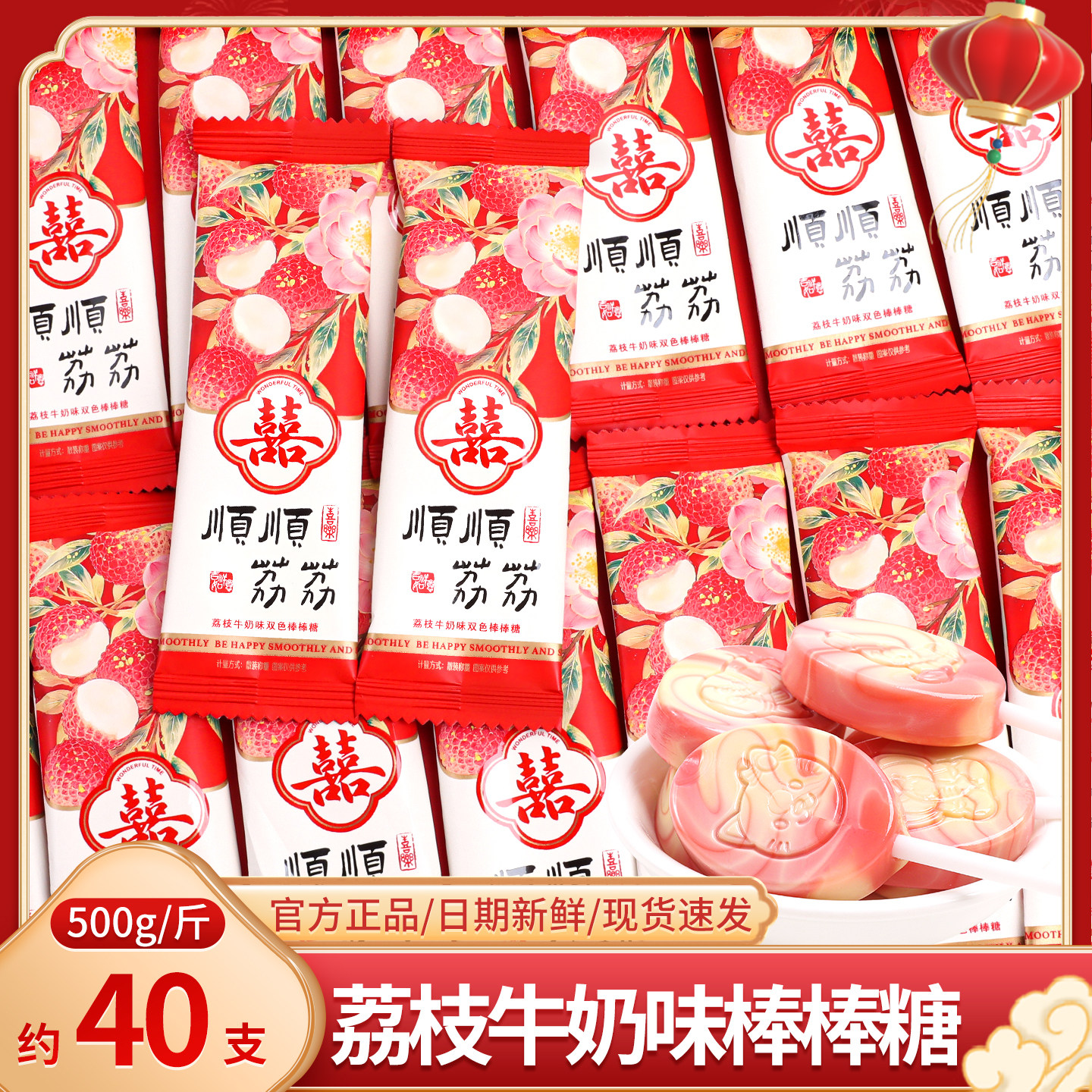 荔枝牛奶味双色棒棒糖散装结婚喜糖批发专用伴手礼水果味零食糖果