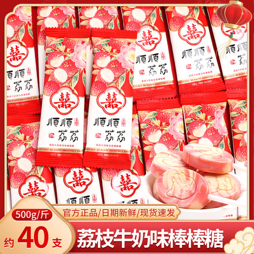 荔枝牛奶味双色棒棒糖散装结婚喜糖批发专用伴手礼水果味零食糖果