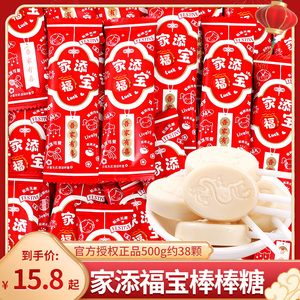 家添福宝棒棒糖散装满月回礼喜糖宝宝诞生周岁百日宴糖果零食批发