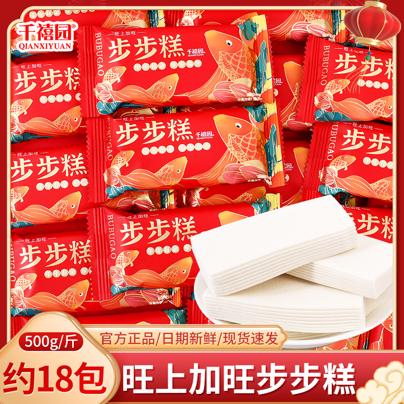 步步糕喜糖喬遷謝師升學宴專用