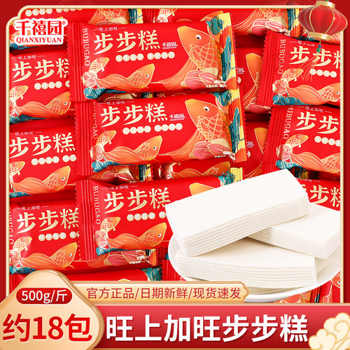 步步糕喜糖乔迁谢师升学宴专用